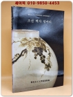이화여자대학교박물관 특별전도록 14) 조선 백자 항아리  상품 이미지
