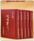 標點校勘 後漢書(후한서) 전5책  (중문번체자)  상품 이미지