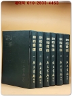 사화총편 詞話叢編  精裝全6冊 / 중문 번체자 상품 이미지