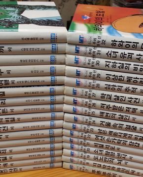 추억의책) 금성 주니어 추리 명작선1-32 (전32권 완질) 