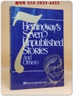 Hemingway's seven unpublished stories And Others (헤밍웨이의 일곱 가지 미공개 이야기 와 기타) 상품 이미지