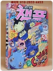 주간 소년 챔프  1997년 12/16일자  (통권293호 No.50)  상품 이미지