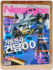 월간 뉴타입 한국판 New type 2007년 11월호 (일부 부록없음) 상품 이미지
