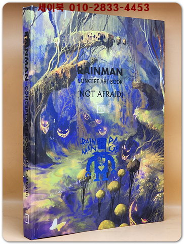 Rainman concept art book [레인맨 컨셉아트북] NOT AFRAID (레인맨 박현우의 아트 일러스트집)