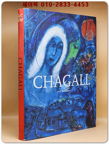 샤갈 화집 Chagall 1887-1985 (Special Edition) 2008 - Hardcover <영문판>