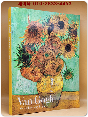 반 고흐  Van Gogh - Very Yellow, Very Bright  