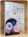 서양순(徐良順) 화집     상품 이미지