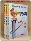 TOP파우어 일반수학.수학1.수학2-상,하 (전3권) 상품 이미지