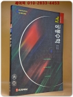 하이라이트 핵심 공통수학 상품 이미지