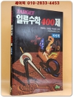 타겟 일류수학 400제 (자연계) 상품 이미지