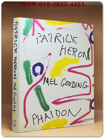 Patrick Heron(패트릭 헤런 Paperback)도록 1994. 1st (영문원서)