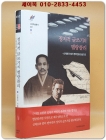 정치적 글쓰기의 멜랑콜리 - 신채호와 발터 벤야민을 중심으로 (서강학술총서 97) 상품 이미지