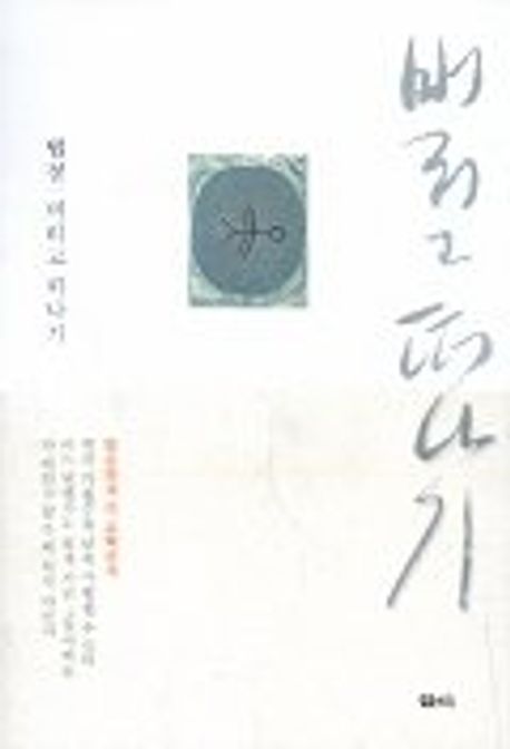 버리고 떠나기 상품 이미지
