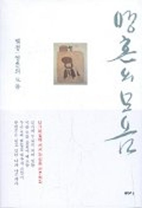 영혼의 모음 상품 이미지