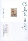 영혼의 모음 상품 이미지