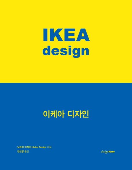이케아 디자인 상품 이미지