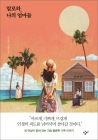 알로하, 나의 엄마들 상품 이미지