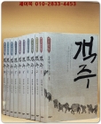 객주 1-10 (전10권)완질 - 김주영 장편소설 상품 이미지