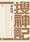 수신기 - 신화란 무엇인가  상품 이미지