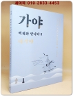 가야 백제와 만나다(2) 대가야 상품 이미지