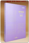 함안 말이산 8호분 (말갑옷) 상품 이미지