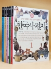 한국사 편지 세트 - 전5권 - 개정판  | 12살부터 읽는 책과함께 역사편지 상품 이미지