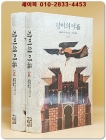 장미의 이름 세트 - 전2권  (원제 : Il Nome della Rosa / The Name of the Rose (1993년)) 상품 이미지