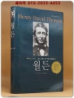 월든 (완역본 인물 현미경 1) 상품 이미지