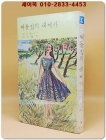 레먼북스34) 벽돌집의 레베카 - 케이트.D.위긴 지음 상품 이미지