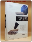 석장리 선사유적 (랩핑상태 그대로 새책) 상품 이미지