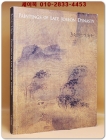 조선말기회화전- 화원, 전통. 새로운 발견 상품 이미지