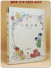 컬라판 소월시집 상품 이미지