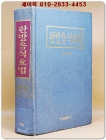 한방음식요법 상품 이미지