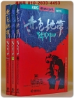 적색지대 상.중.하 (전3권)  KBS미니시리즈 22부작 - 이환경 대하장편소설  <1992 희귀 초판본> 상품 이미지