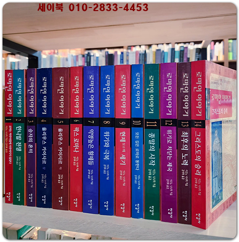 로마인 이야기 1~14 (총14권)세트