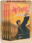 해리포터와 죽음의 성물 제7부 1-4 (전4권) 상품 이미지