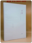 선물 - 누구에게나 이야기가 있습니다 /2018  AIDS감염인연합회 刊 <비매품> 상품 이미지