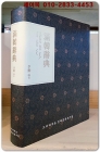 滿韓辭典(만한사전) 상품 이미지