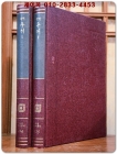 국역 우서(迂書) 1.2 (전2권) 상품 이미지
