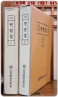국역 연암집 1.2 (전2책) 세트 상품 이미지