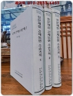 대일과거청산 소송자료집 8-10)일본제철 강제동원 소송기록 1~3 (전3권 세트)  상품 이미지
