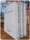 대일과거청산 소송자료집 1-3) 원폭피해자 곽귀훈 소송기록 1~3 (전3권 세트) 상품 이미지