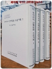 대일과거청산 소송자료집 4-7) 후지코시 강제동원 소송기록 1~4 (전4권 세트) 상품 이미지
