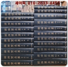 여유당전서(與猶堂全書) 1-21 (전21책) 상품 이미지