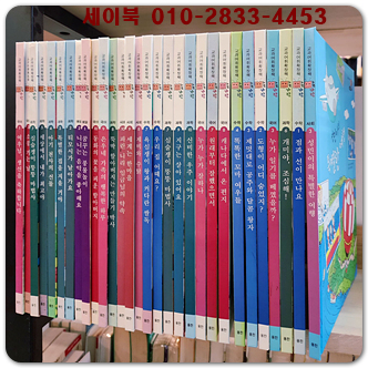 아동 양장본 전30권