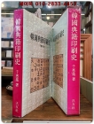 한국전적인쇄사(韓國典籍印刷史) 천혜봉 著 상품 이미지