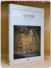 사찰벽화 - 한국 불교사찰에 그려진 그림 상품 이미지