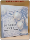 샤머니즘박물관 소장유물 상품 이미지