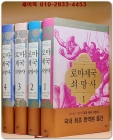 로마제국 쇠망사 1.2.3.4 상품 이미지