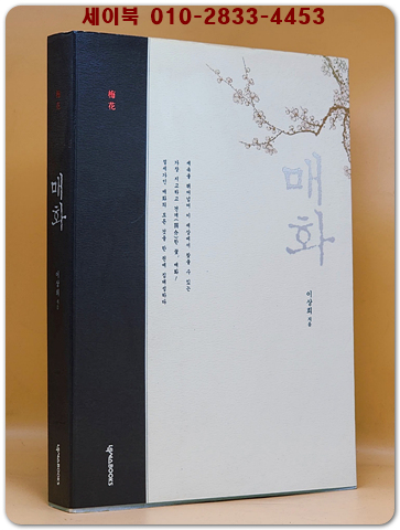 매화 상품 이미지
